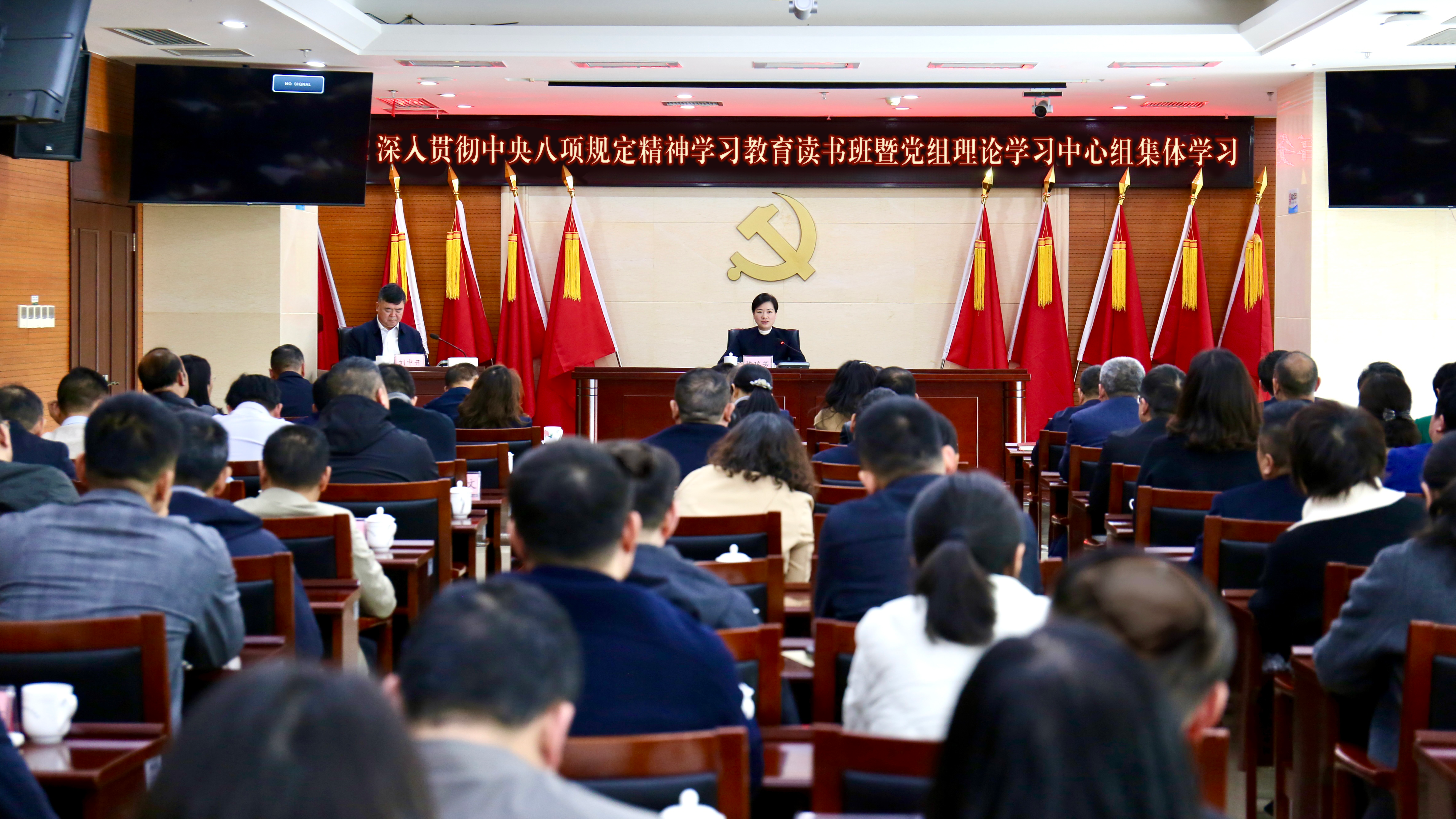 省机关事务局举行深入贯彻中央八项规定精神学习教育读书班暨党组理论学习中心组集体学习