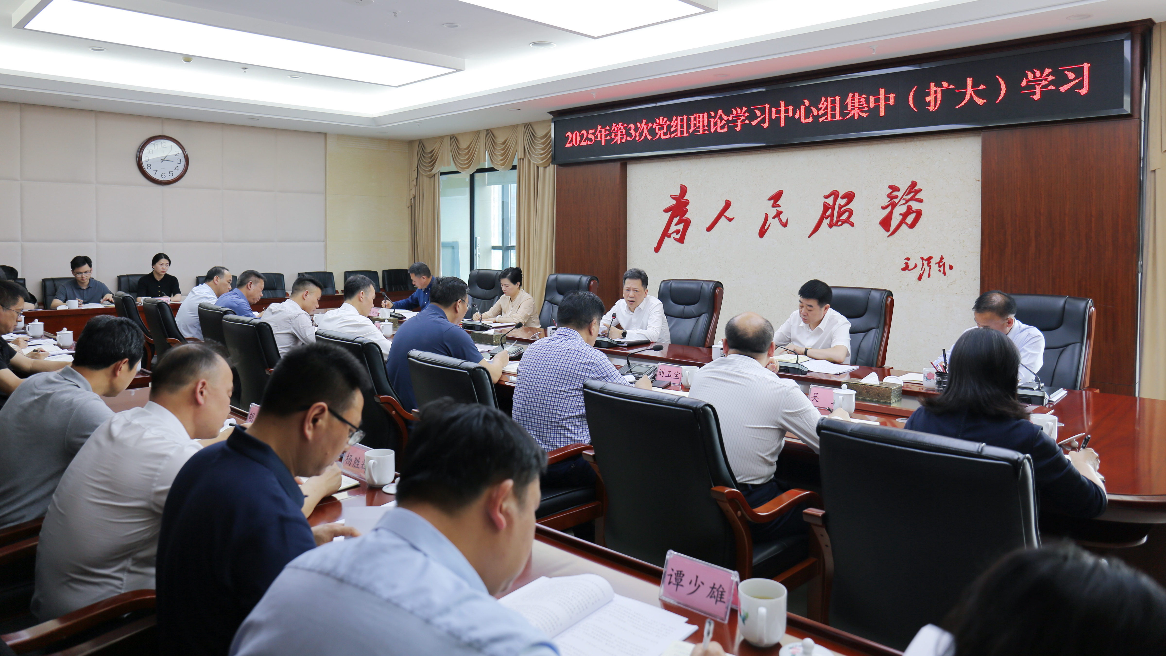 省机关事务局举行党组理论学习中心组2025年第3次集中（扩大）学习暨学习教育读书班